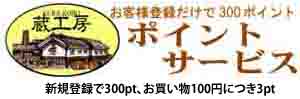 �|�C���g�T�[�r�X�̂��ē�